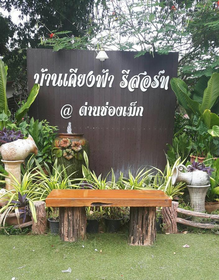 Baan Kieng Fah Resort Chongmek Ban Nong Mek  المظهر الخارجي الصورة