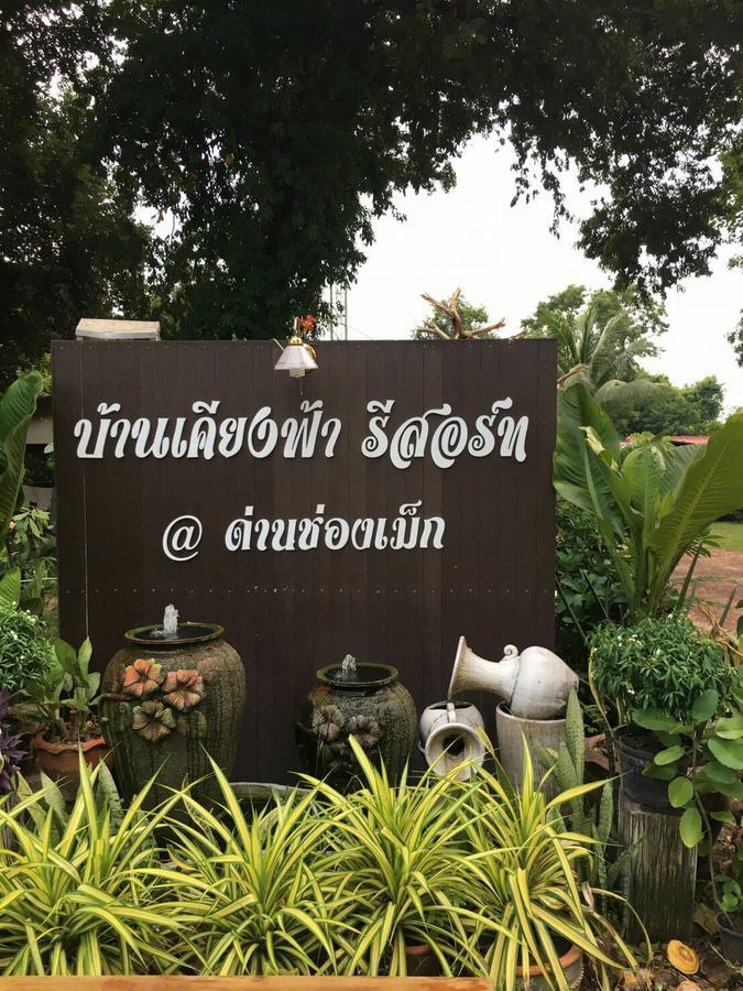 Baan Kieng Fah Resort Chongmek Ban Nong Mek  المظهر الخارجي الصورة